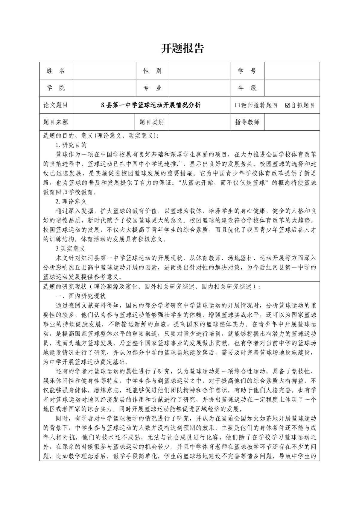 刻苦训练篮球时如何避免受伤的建议_2